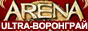 ���������� ARENA Ultra-��������� �� Webmoney
